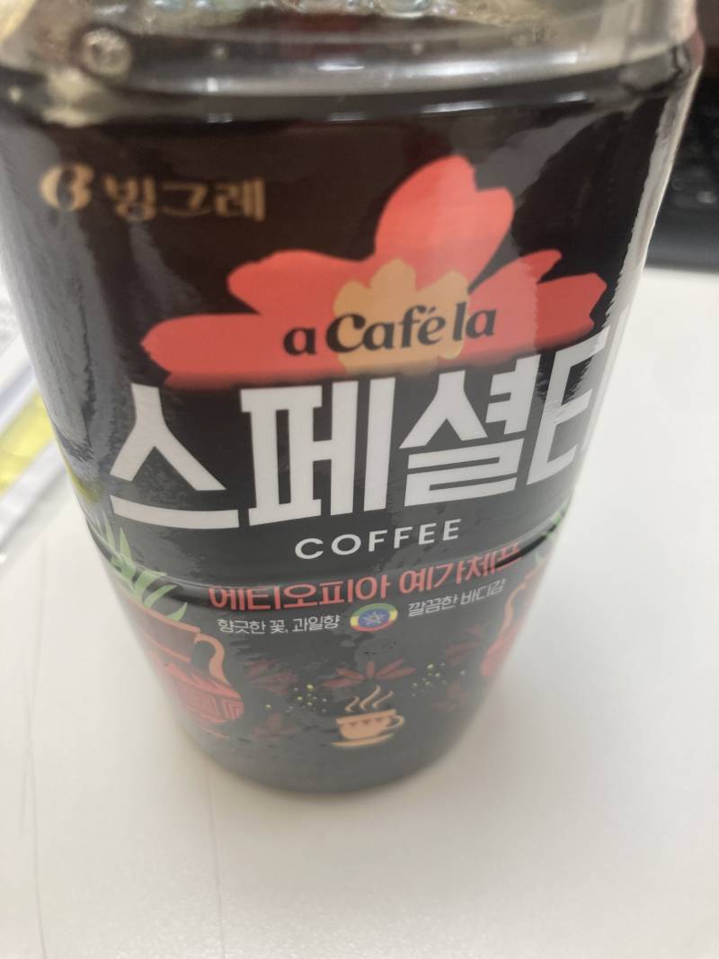 [잡담] 급한대로 편의점에서 커피 샀늨데 ㅋㅋㅋㅋ | 인스티즈
