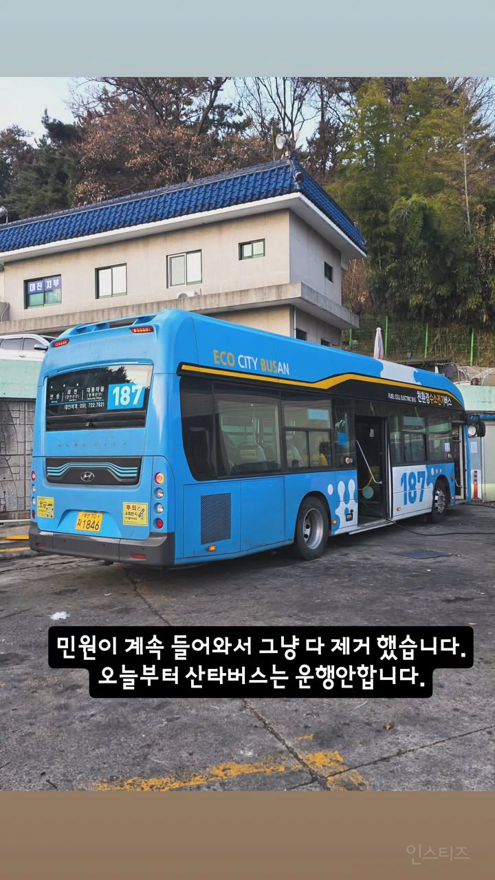 부산 산타버스 민원으로 운영중단 | 인스티즈