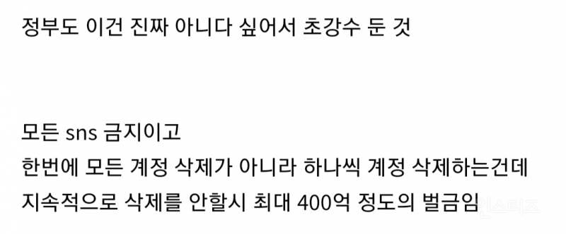 호주가 미성년자 sns 금지하게 된 결정적인 사건 | 인스티즈