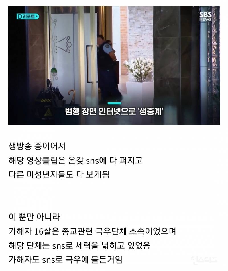 호주가 미성년자 sns 금지하게 된 결정적인 사건 | 인스티즈