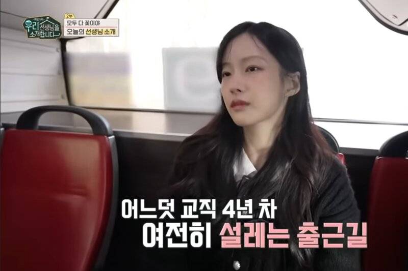 [잡담] 요즘 초등학교 여선생님 미모래 | 인스티즈