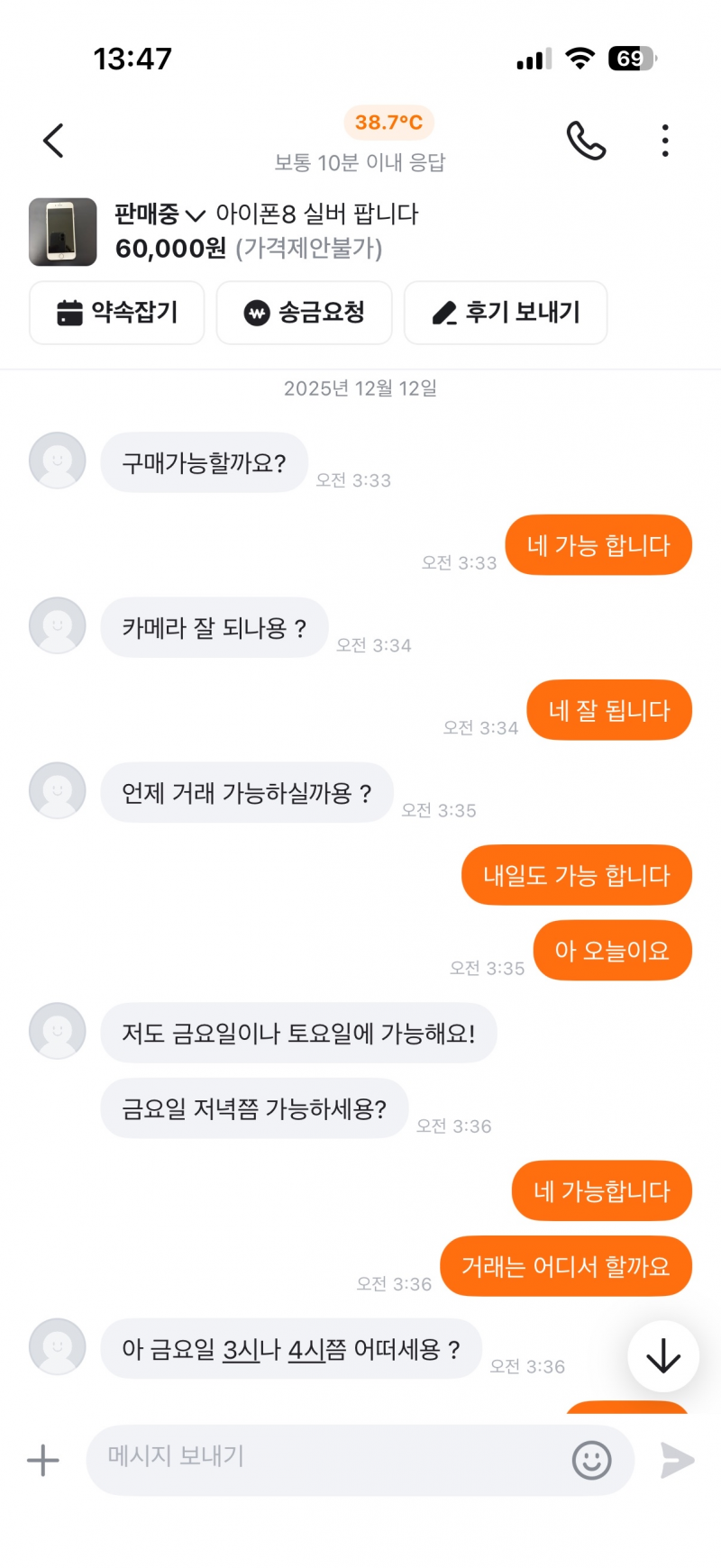 [잡담] 당근 거래 이런식으로 취소하는 사람들은 뭐야? | 인스티즈