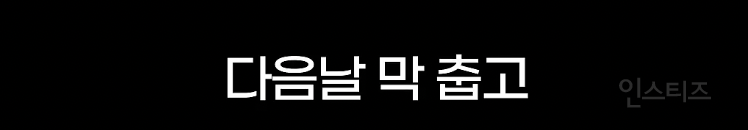추운환경을 대하는 이기자부대 출신 아이돌 | 인스티즈