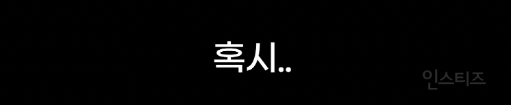 추운환경을 대하는 이기자부대 출신 아이돌 | 인스티즈