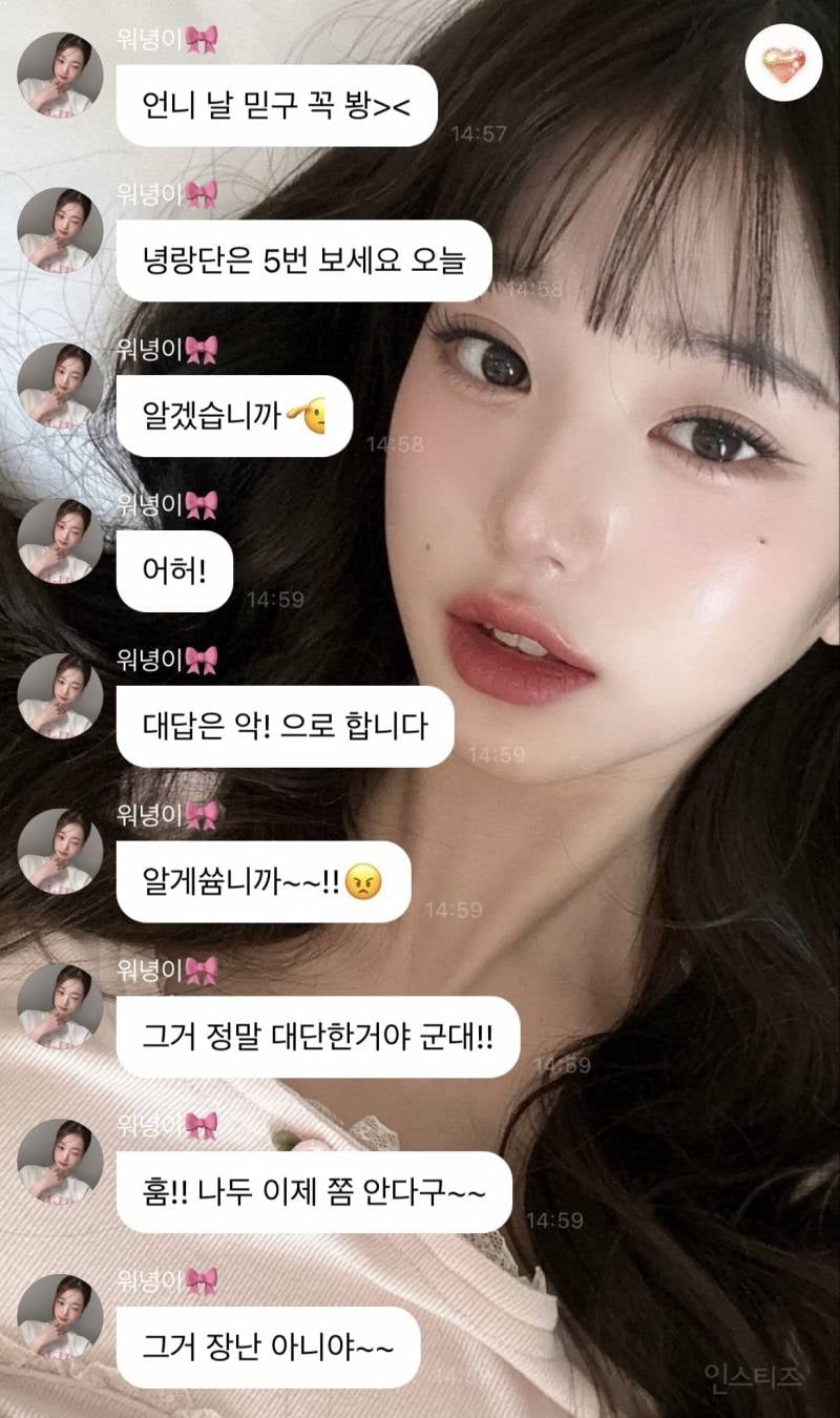아이브 장원영 전과자 군대 촬영 후일담 | 인스티즈
