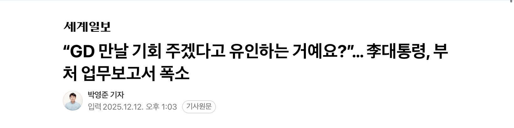 [잡담] 지디 대한민국 우주청 홍보대사 된대 | 인스티즈