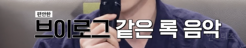 브이로그 같은 톤을 가졌다는 가수 .jpg | 인스티즈