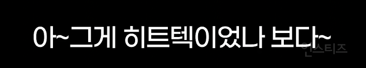 추운환경을 대하는 이기자부대 출신 아이돌 | 인스티즈