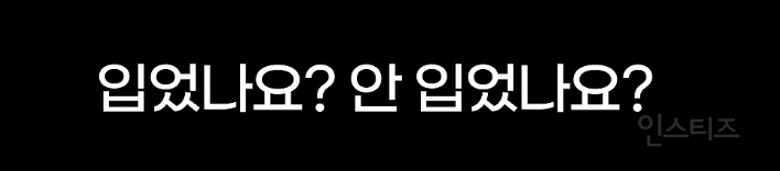 추운환경을 대하는 이기자부대 출신 아이돌 | 인스티즈