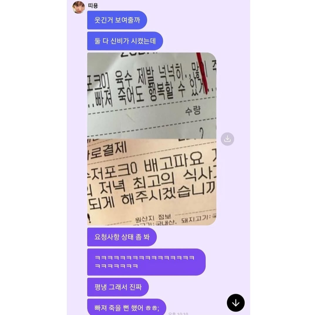 [잡담] 비비지 신비의 배민 배달 요청 사항 | 인스티즈