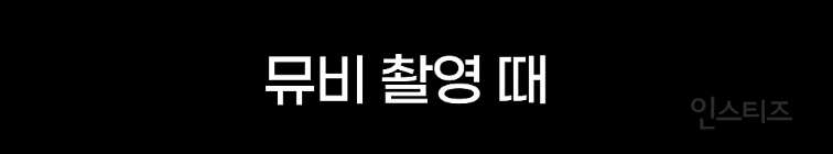 추운환경을 대하는 이기자부대 출신 아이돌 | 인스티즈