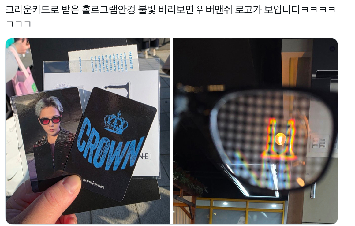 [잡담] 정성 쩌는 오늘 지디 콘서트 역조공 | 인스티즈