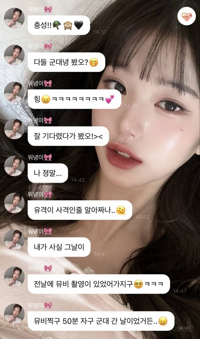 아이브 장원영 전과자 군대 촬영 후일담 | 인스티즈