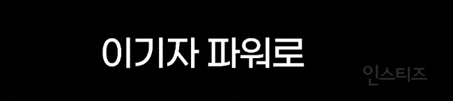 추운환경을 대하는 이기자부대 출신 아이돌 | 인스티즈