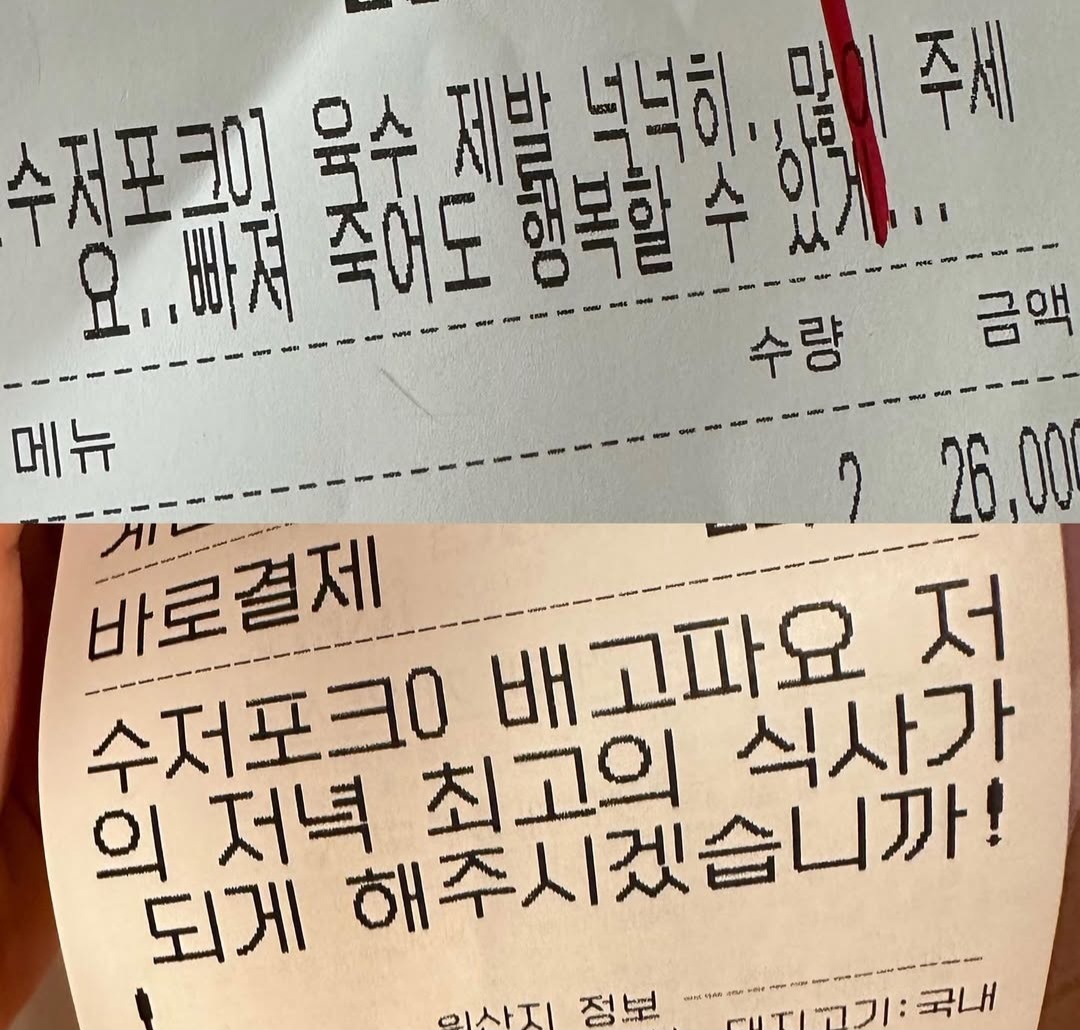 [잡담] 비비지 신비의 배민 배달 요청 사항 | 인스티즈