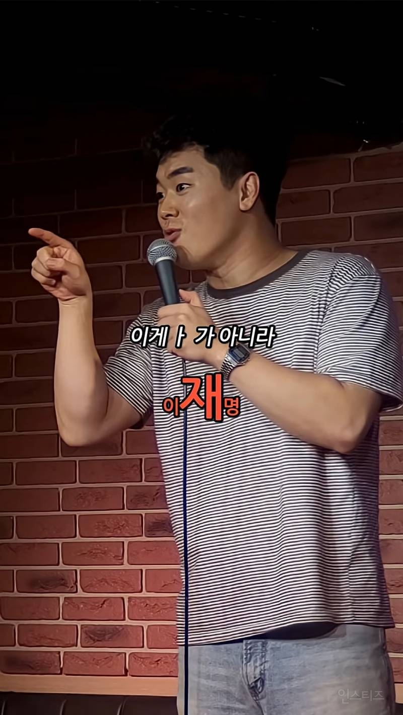 이재명 대통령보다 더 좌파인 사람 | 인스티즈