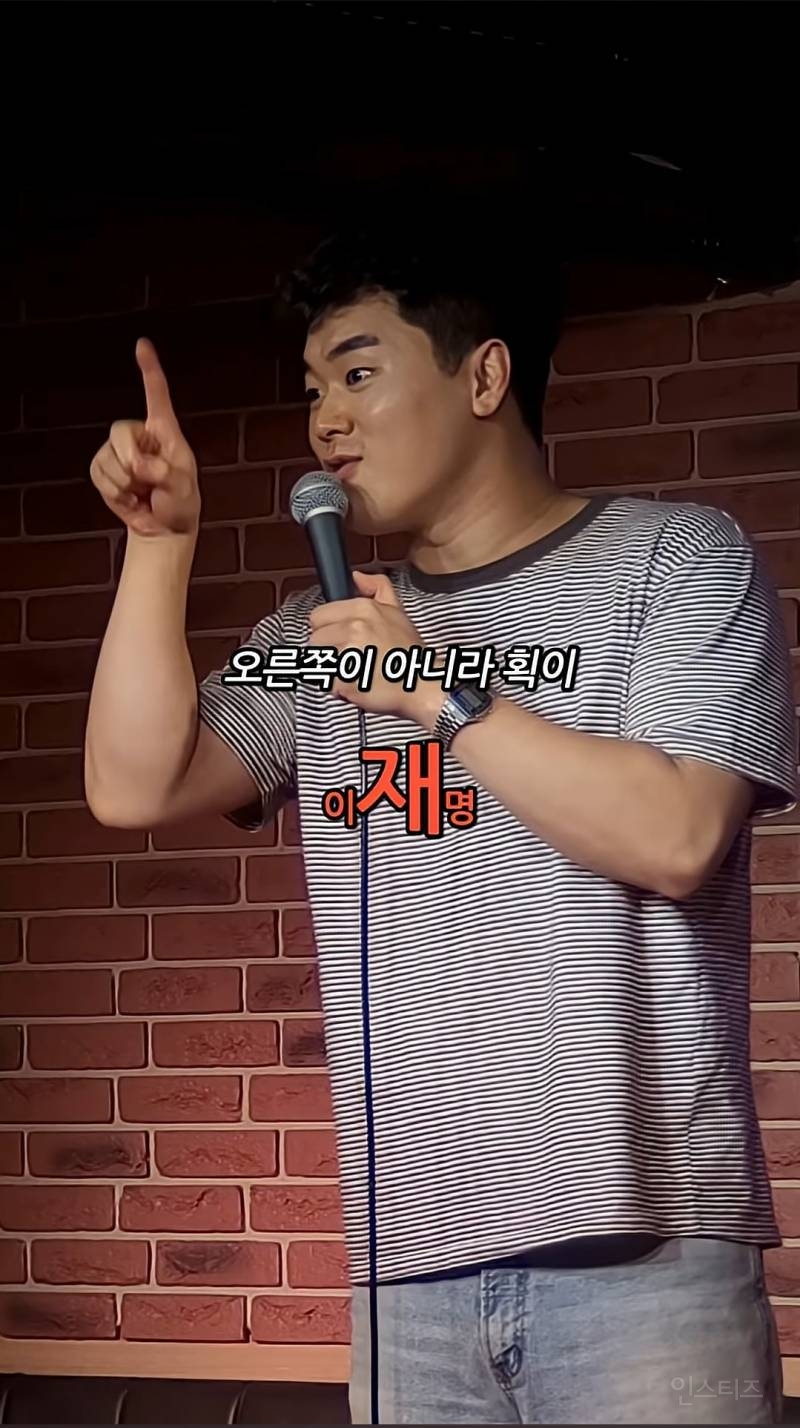 이재명 대통령보다 더 좌파인 사람 | 인스티즈