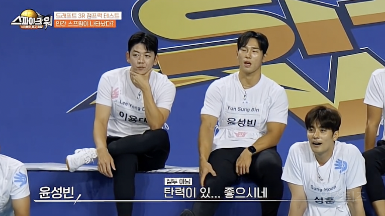 점프 괴물 윤성빈도 인정한 배구선수 출신 아이돌 | 인스티즈