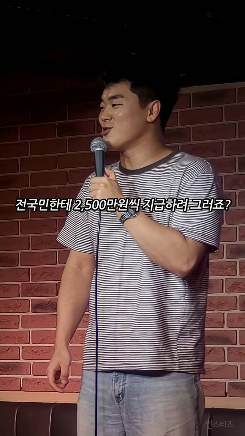 이재명 대통령보다 더 좌파인 사람 | 인스티즈