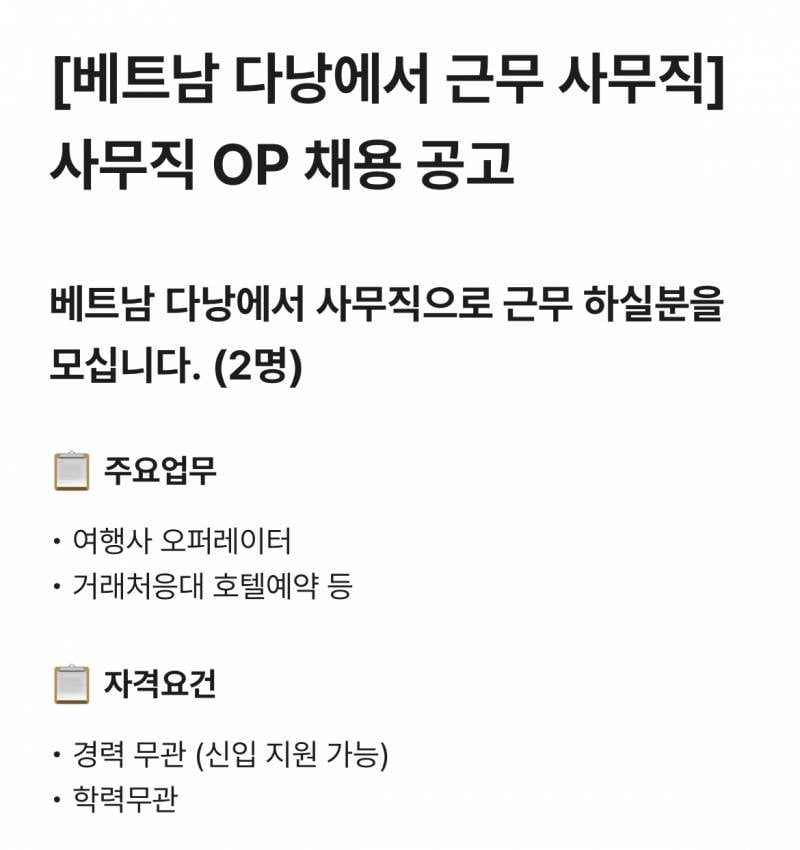 [잡담] 재밌는 공고 발견했어 | 인스티즈