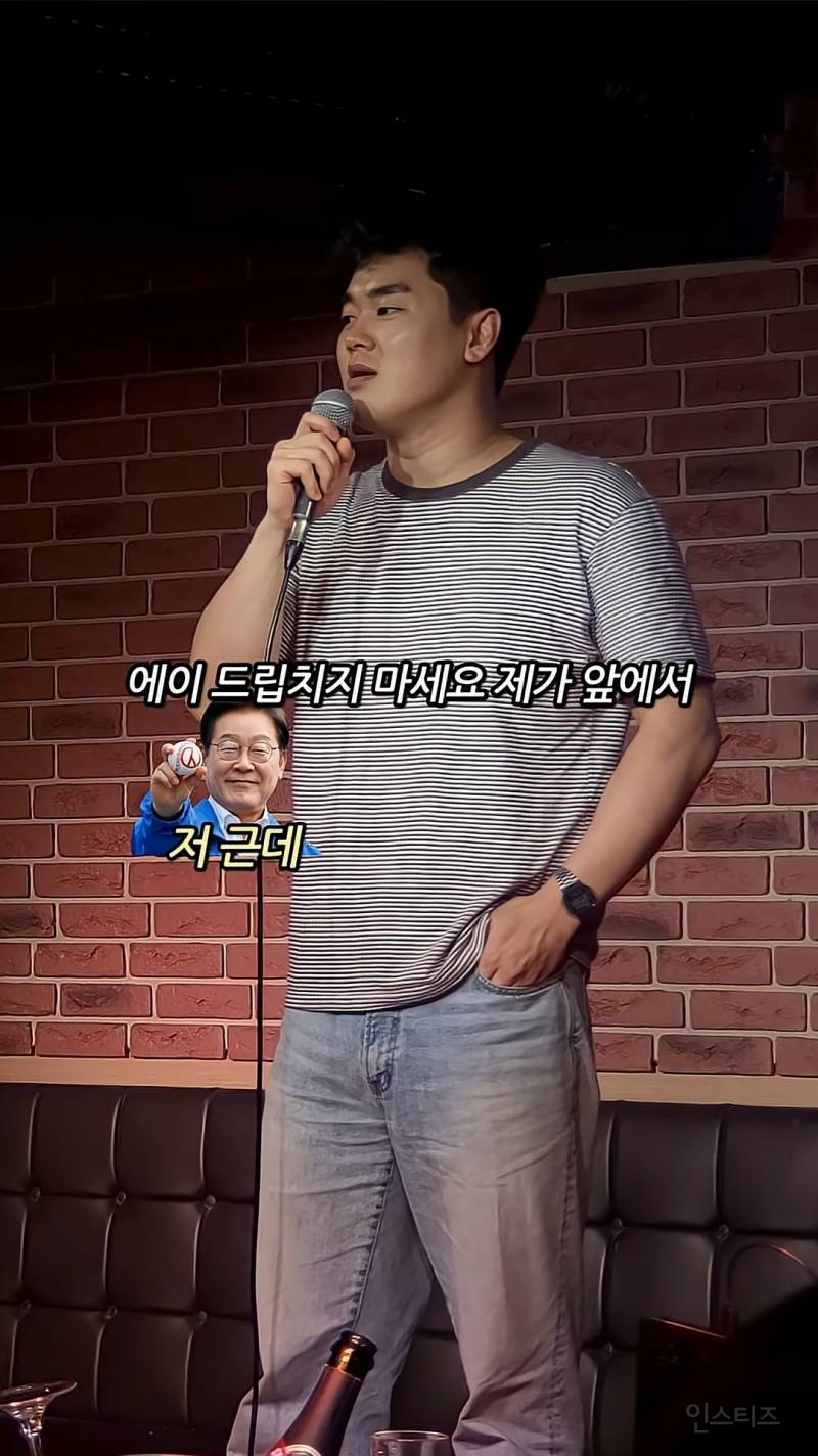 이재명 대통령보다 더 좌파인 사람 | 인스티즈