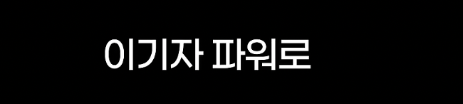 [잡담] 이기자부대 출신 부심 넘 기여워ㅋㅋㅋㅋ | 인스티즈