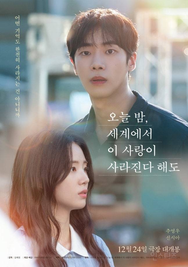 조권&가인부터 플레이브까지…추영우 주연 '오세이사' OST 합류 | 인스티즈
