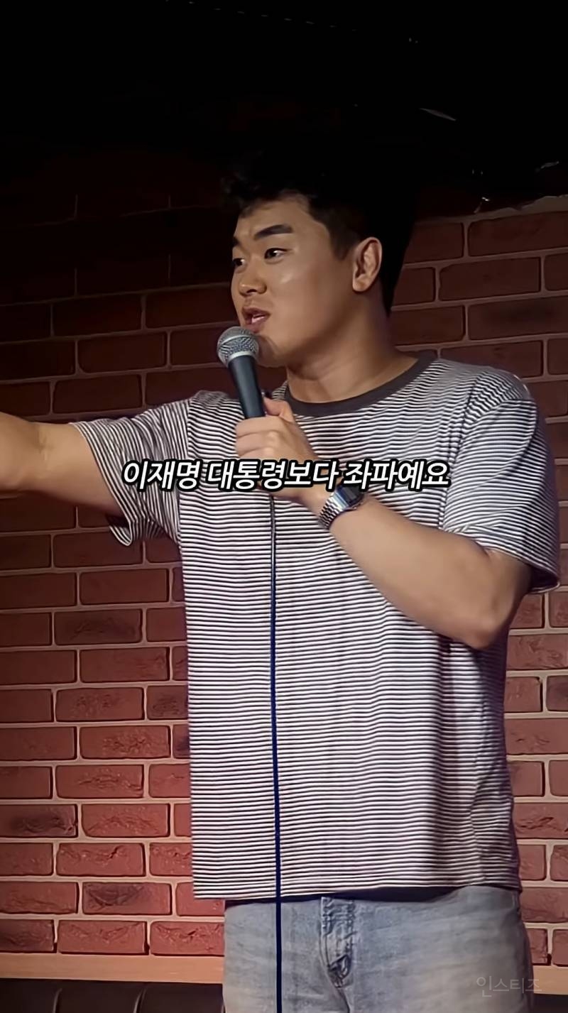 이재명 대통령보다 더 좌파인 사람 | 인스티즈