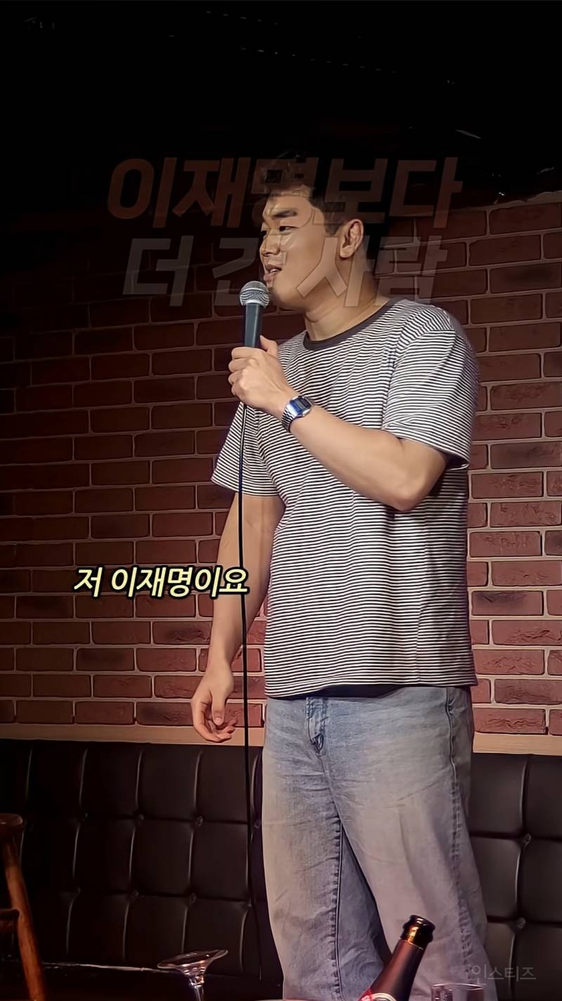 이재명 대통령보다 더 좌파인 사람 | 인스티즈