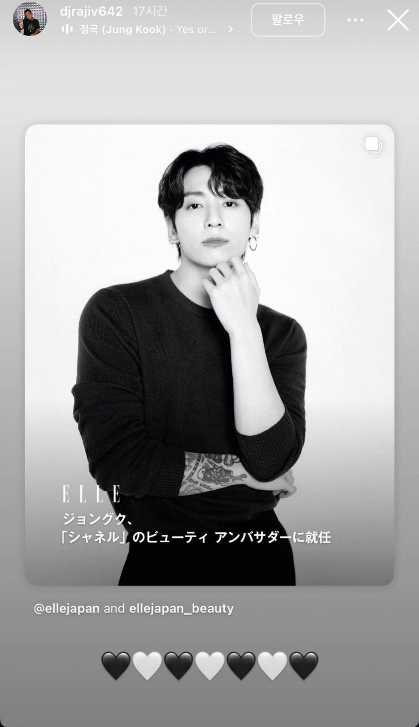 [잡담] 정국 캘빈 ceo가 샤넬 앰버 축하해줌 | 인스티즈
