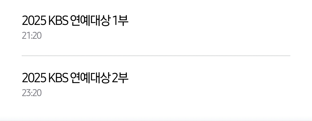 [잡담] 케사 가요대축제 한국꺼 12/19 저녁7시10분~밤10시25분까지/연예대상 12/20 밤 9시20분~ | 인스티즈