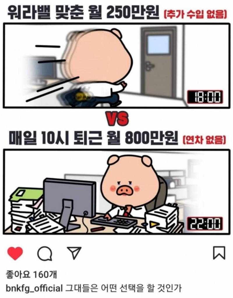 [잡담] 월 250vs월 800 | 인스티즈