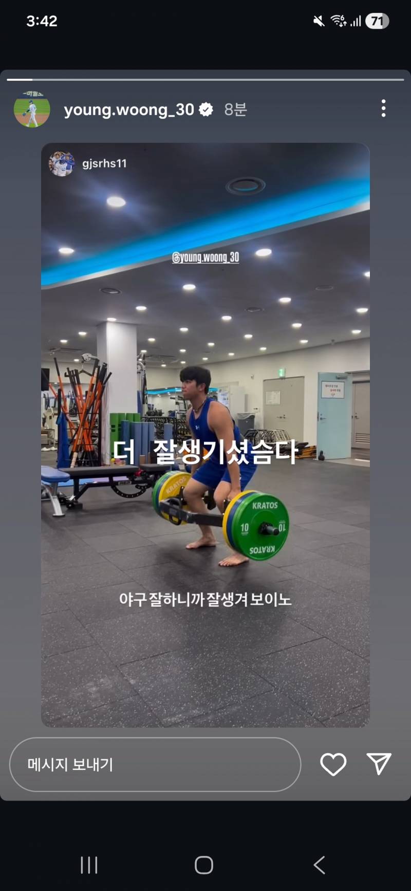 [잡담] 웅이 사회생활 좀 하네 | 인스티즈