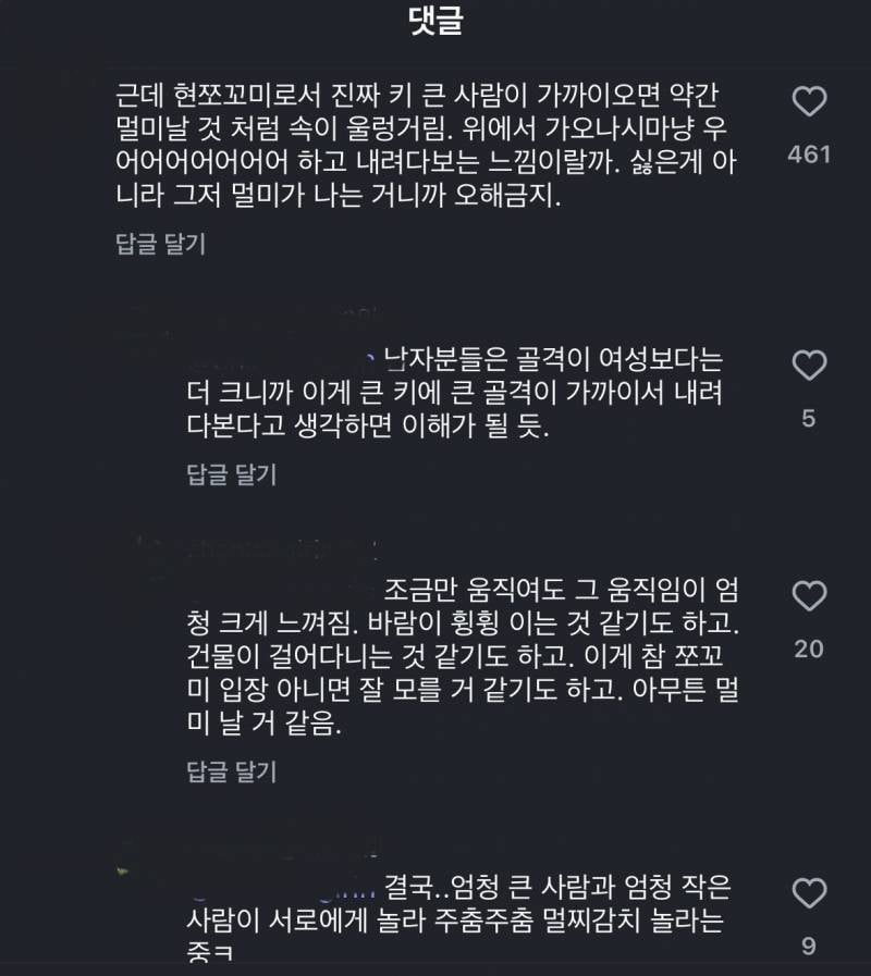 [잡담] 키작이들아 이거 이해돼?? | 인스티즈