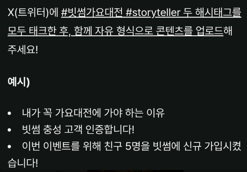 [잡담] SBS가요대전 방청권 주는거 받아본다고 | 인스티즈