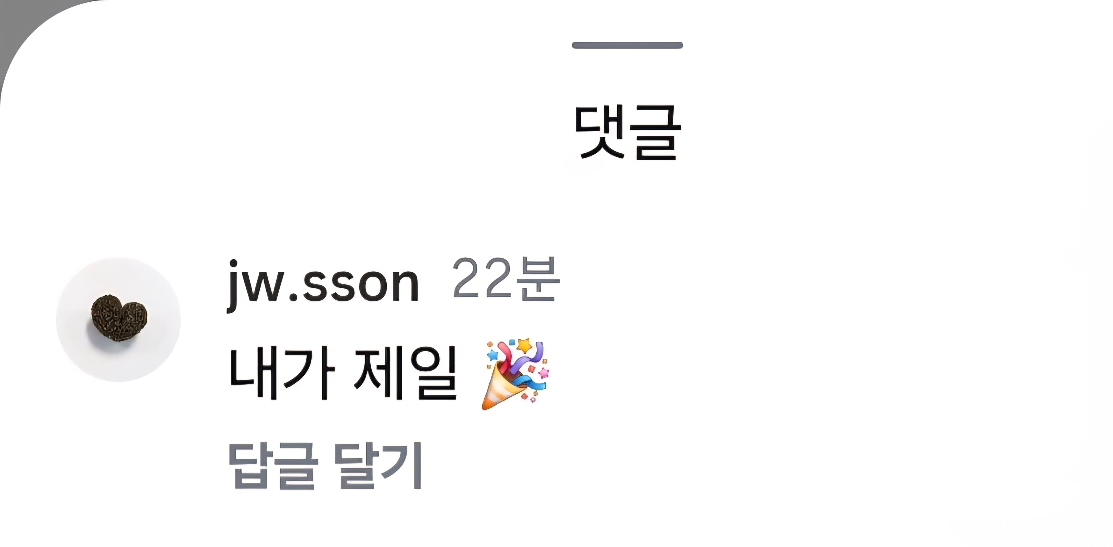 [잡담] 냉부 김풍 손종원 개웃겨ㅋㅋㅋㅋㅋㅋ | 인스티즈