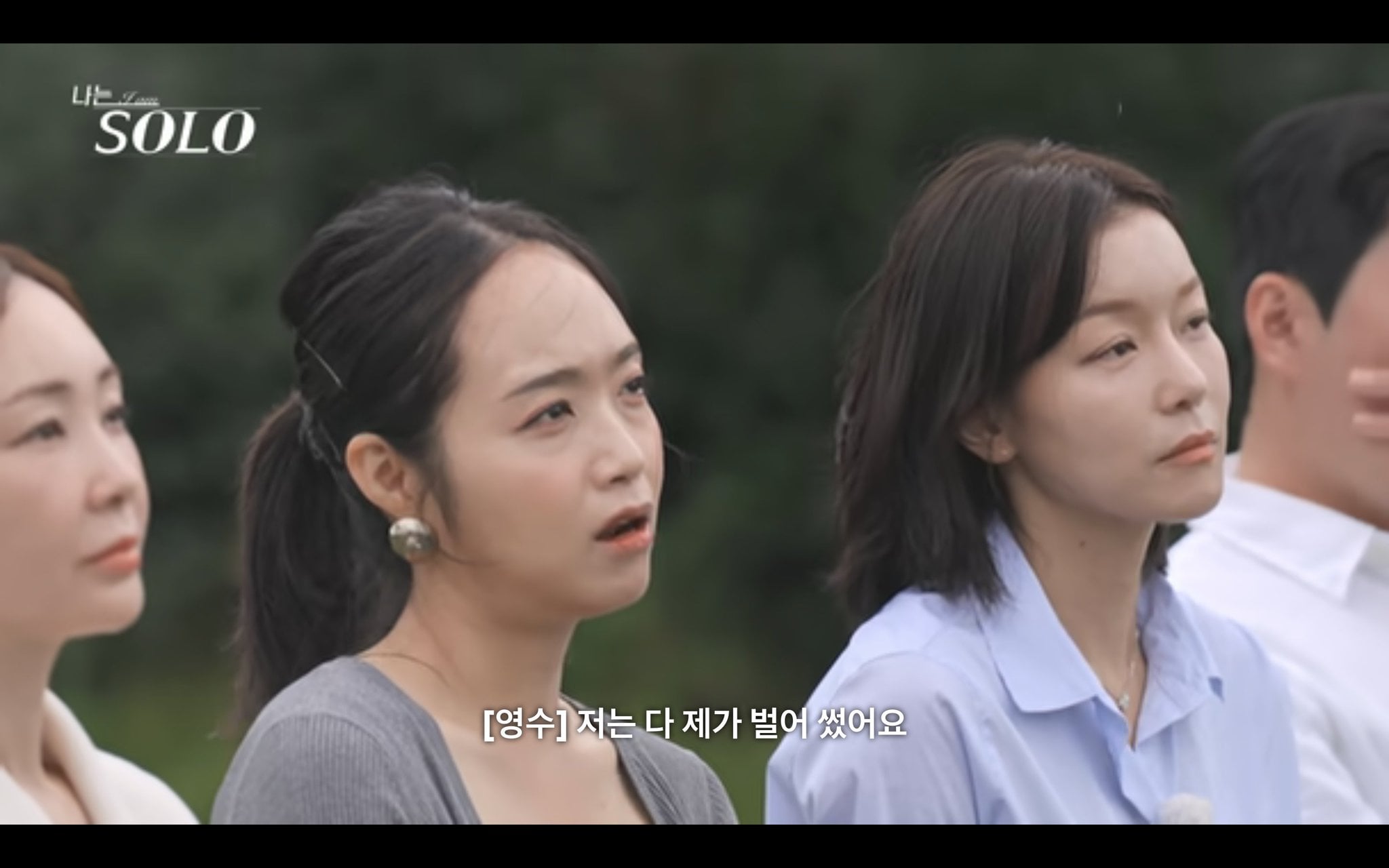 [잡담] 아 나는솔로 연상연하 편 눈물난다.. | 인스티즈