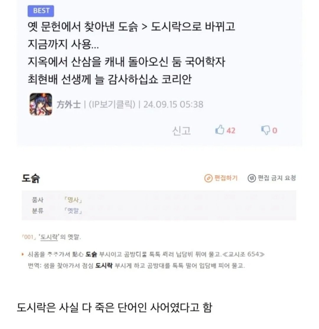 [잡담] 헐 국립국어원이 수십년간 사활을 걸고 지킨 단어가 이거래 | 인스티즈