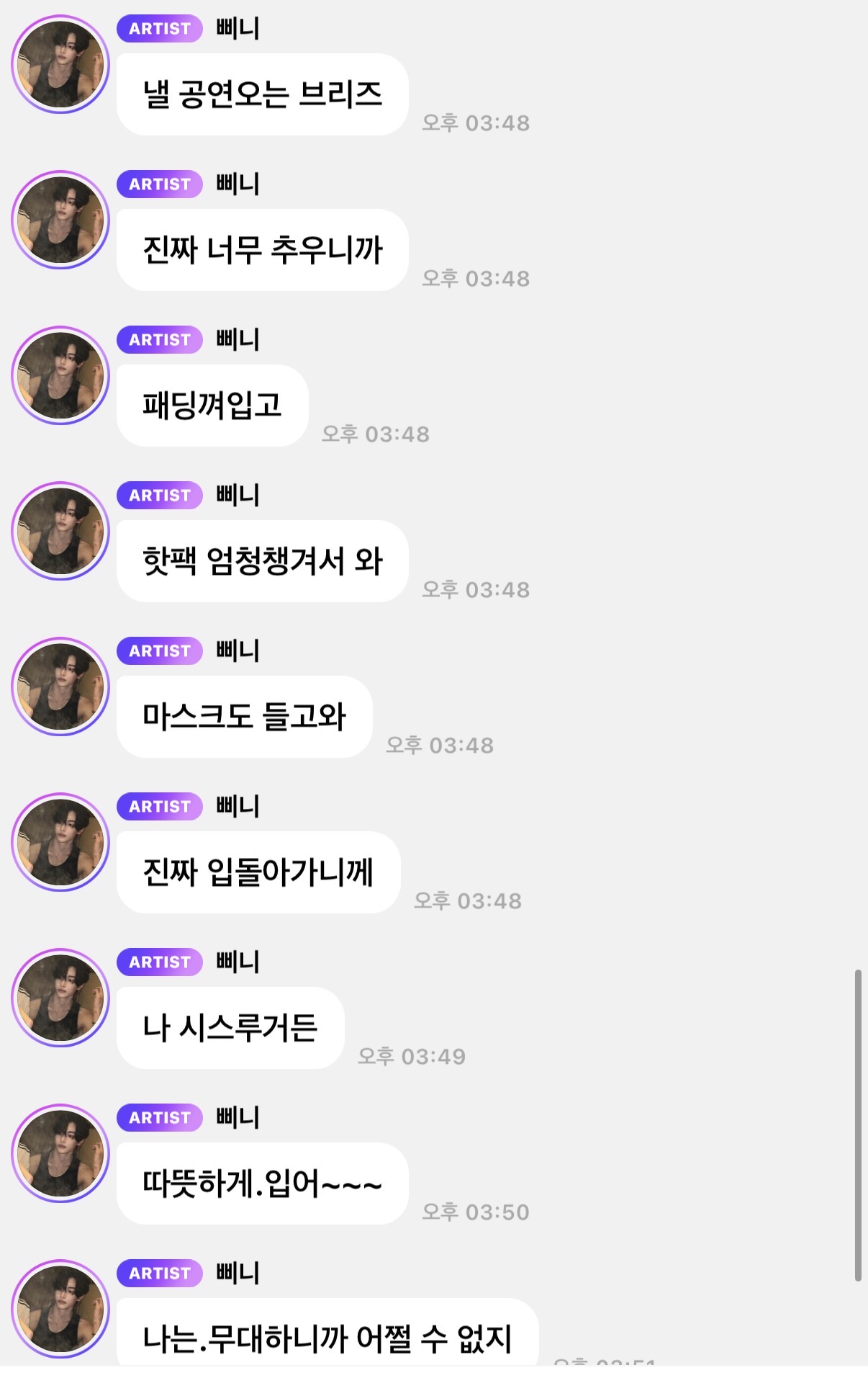 [잡담] 원빈 버블 너무 좋은데 우짜지 … | 인스티즈