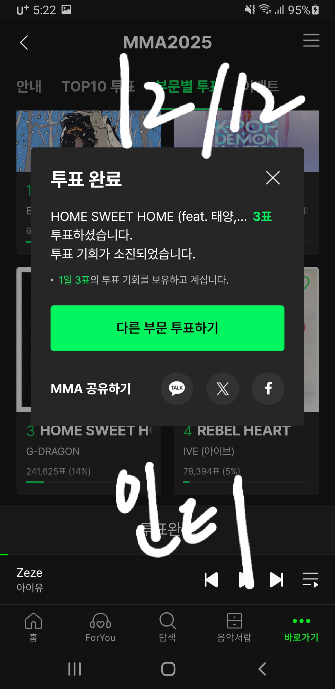 [잡담] 아이유 연합인증🐥[아이브 지디 플레이브 투바투] | 인스티즈