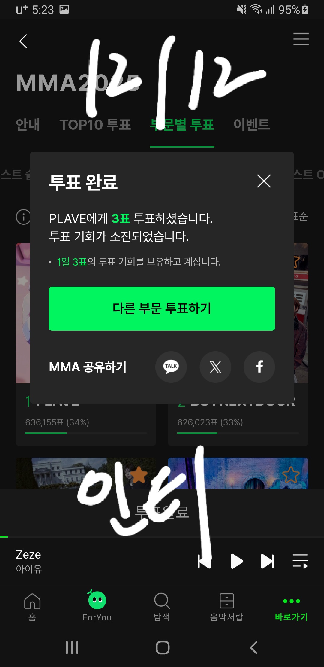 [잡담] 아이유 연합인증🐥[아이브 지디 플레이브 투바투] | 인스티즈