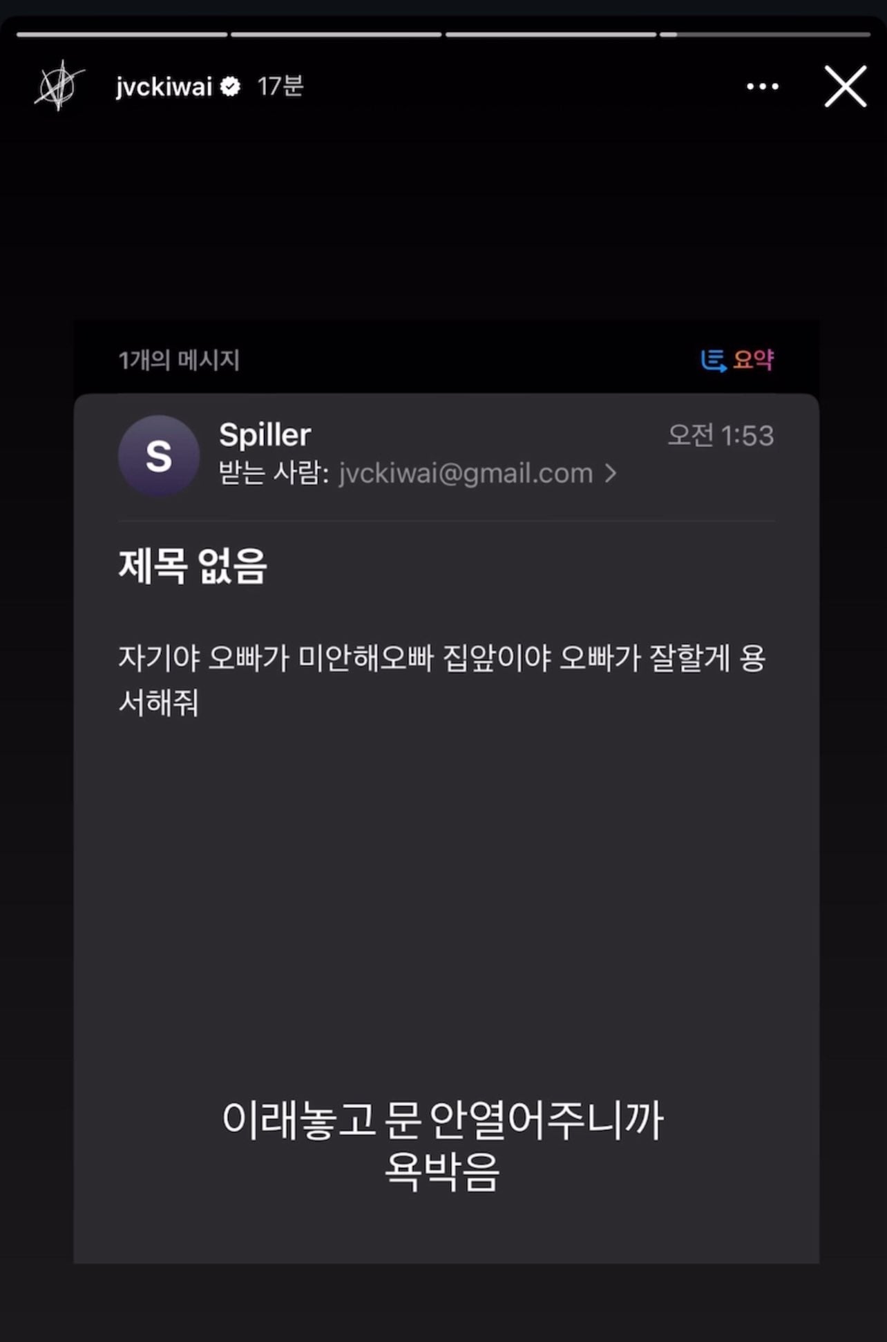 [잡담] 래퍼 재키와이 데이트폭력 당했나봄 | 인스티즈