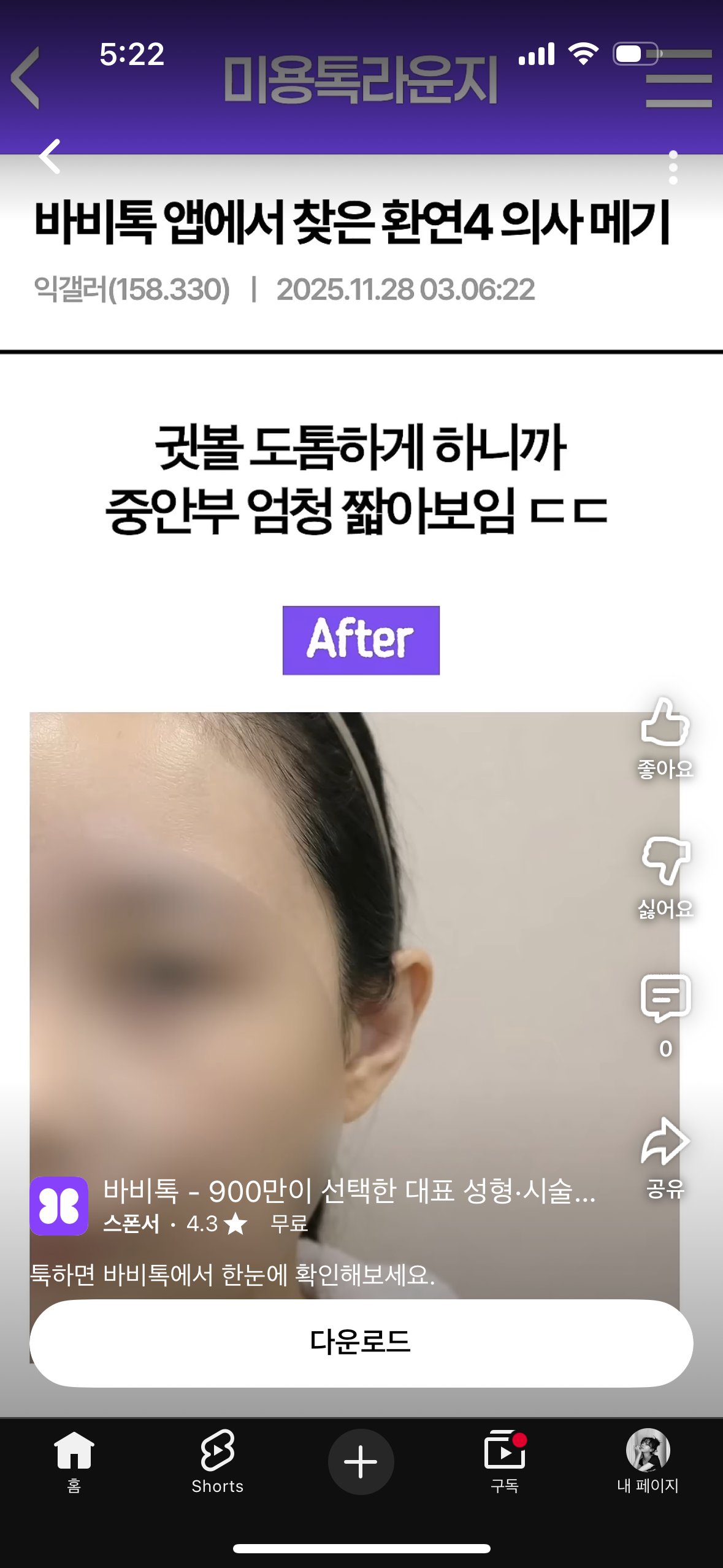 [잡담] 환연에 승용이가 대체 왜 나왔을까 싶었거든? | 인스티즈