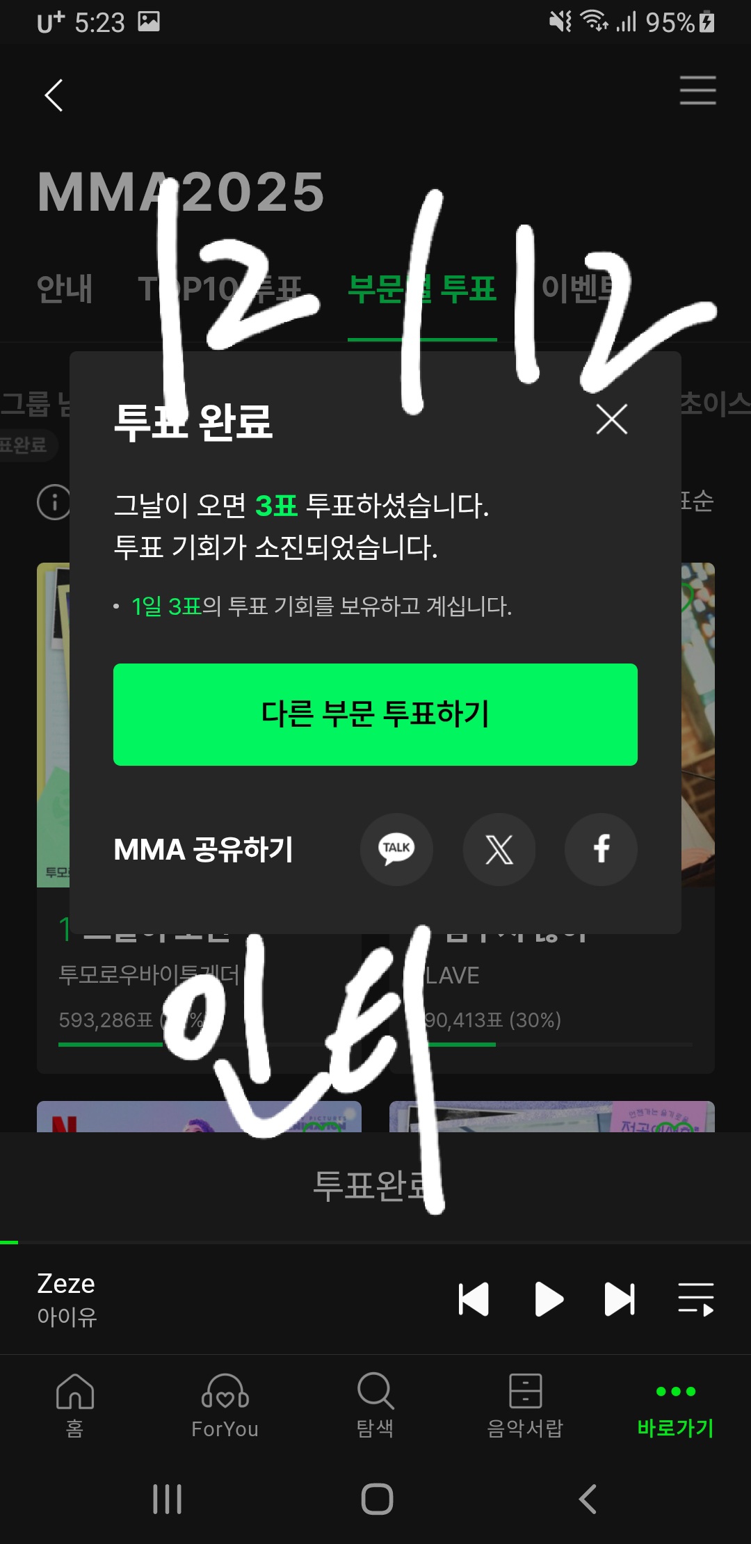 [잡담] 아이유 연합인증🐥[아이브 지디 플레이브 투바투] | 인스티즈