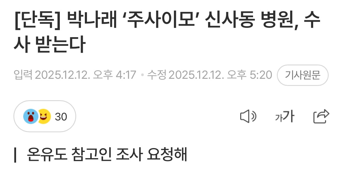 [잡담] 온유 기사 제목 수정됐음 | 인스티즈