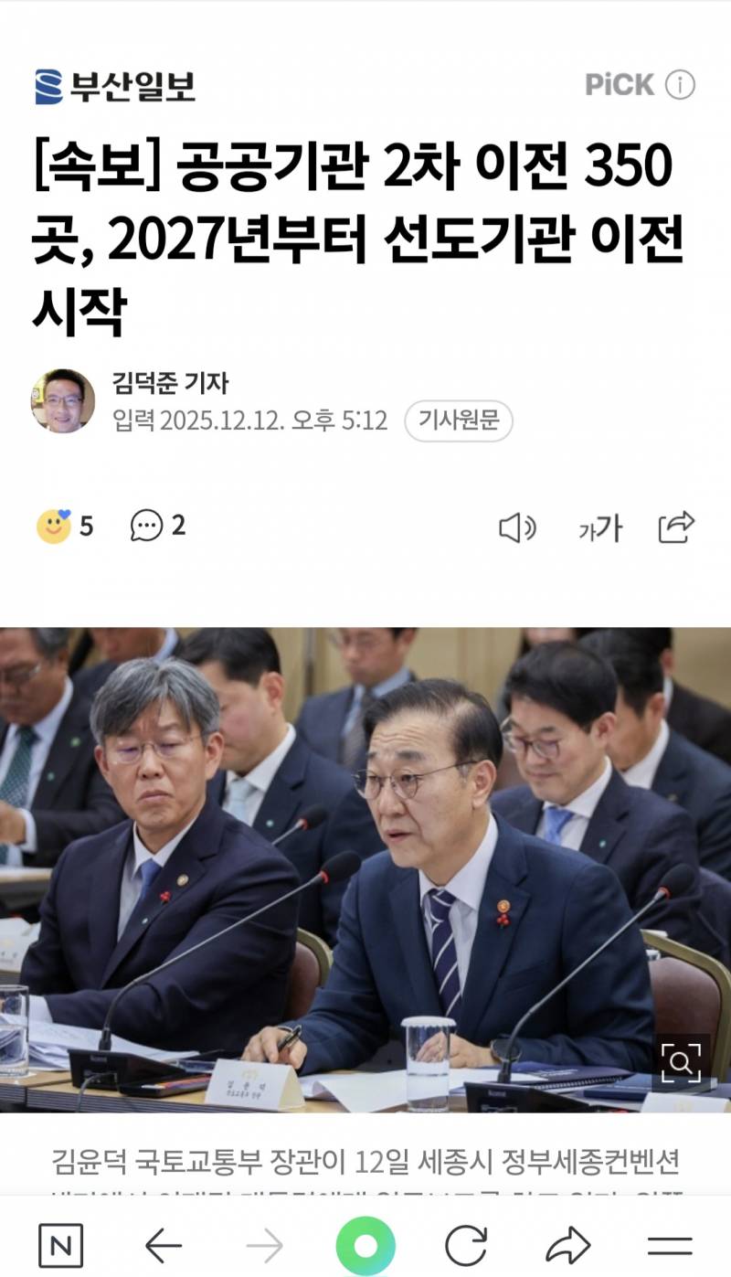 [잡담] 속보) 공공기관 이전 예고 | 인스티즈