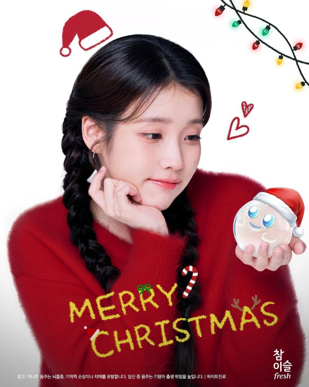 [잡담] 아이유) 아이유 X 참이슬 💚🎄 | 인스티즈
