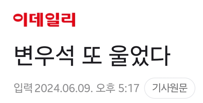 [잡담] 변우석 선물 어림도 없지 | 인스티즈