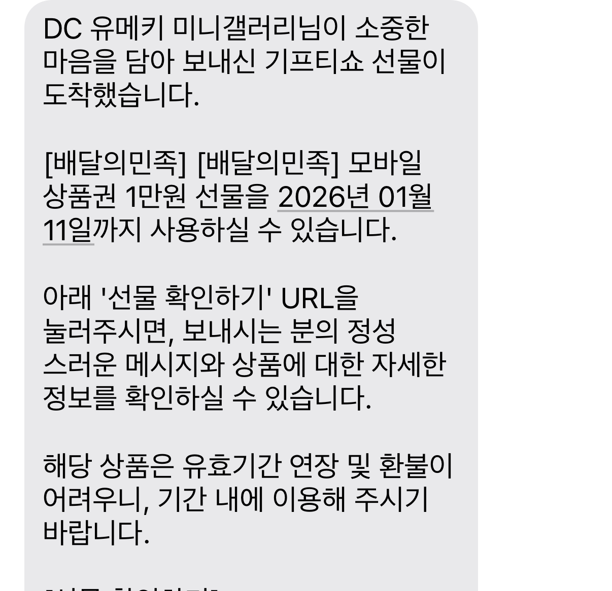 [잡담] 헐 유메키 갤벤 선착 왔다 | 인스티즈