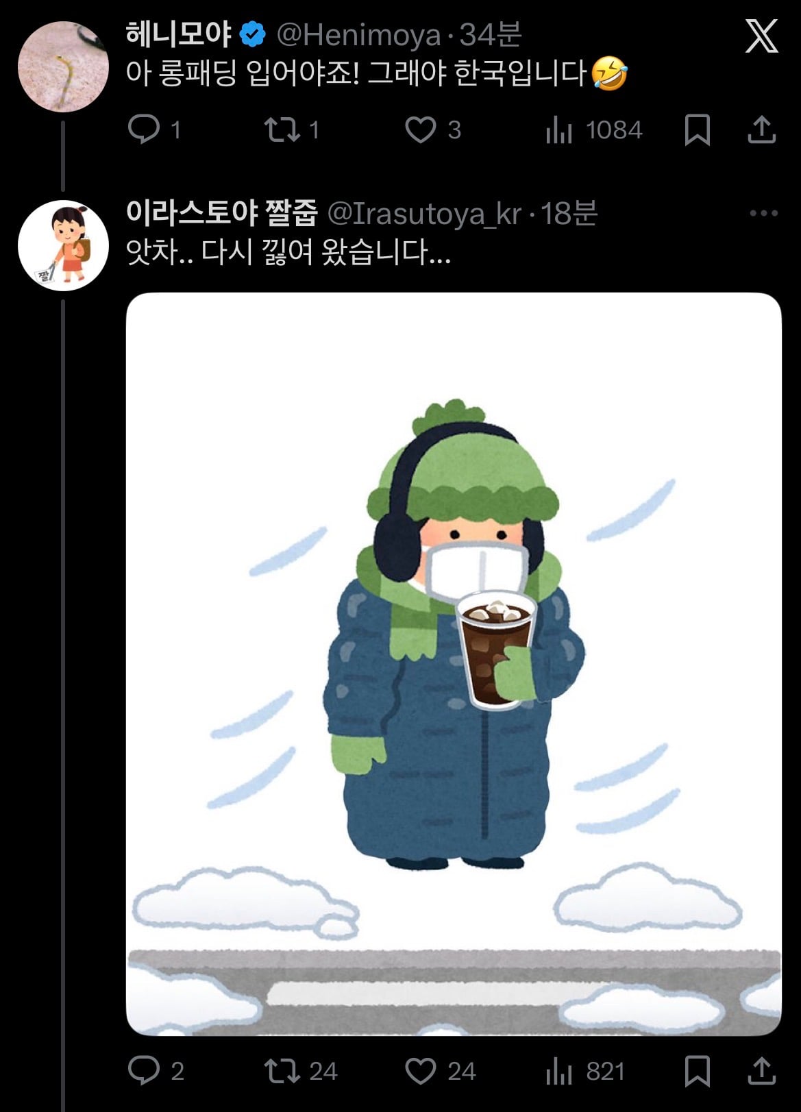 [잡담] 프리소스로 유명한 이라스토야 작가가 그린 한국인ㅋㅋ | 인스티즈